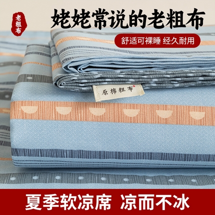 芃成家纺 2025新款加厚老粗布床单 律动-兰