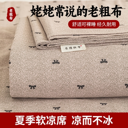 芃成家纺 2025新款加厚老粗布床单 弯月浮光
