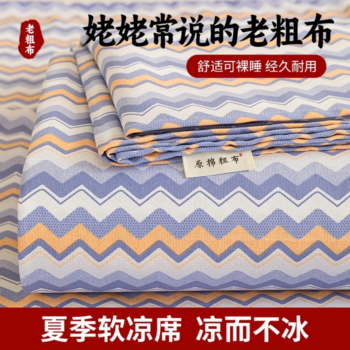 91家纺网 家纺一手货源 找家纺 芃成家纺 2025新款加厚老粗布床单 波西米亚-紫