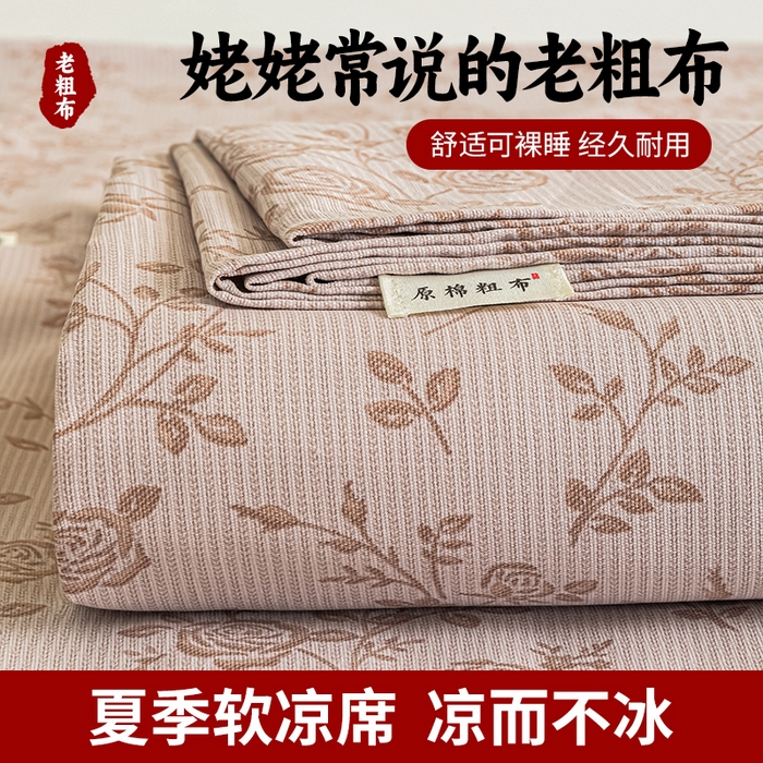 91家纺网 家纺一手货源 找家纺 芃成家纺 2025新款加厚老粗布床单 素秋-咖