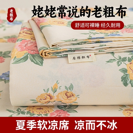 芃成家纺 2025新款加厚老粗布床单 繁花