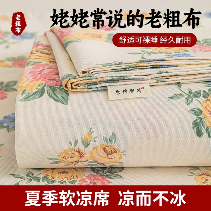 91家纺网 家纺一手货源 找家纺 芃成家纺 2025新款加厚老粗布床单 繁花