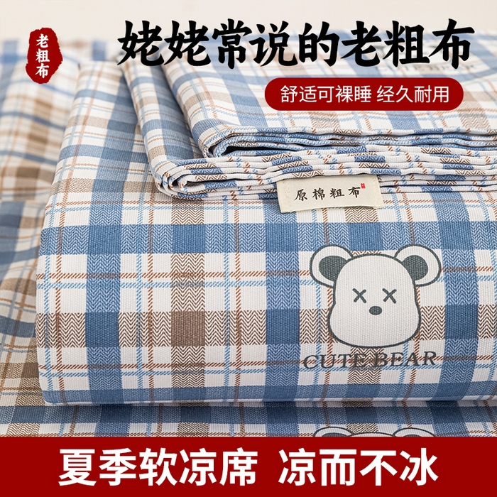 91家纺网 家纺一手货源 找家纺 芃成家纺 2025新款加厚老粗布床单 呆呆熊