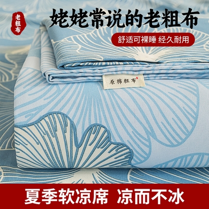 芃成家纺 2025新款加厚老粗布床单 流光银杏-兰