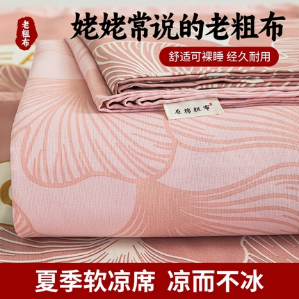 芃成家纺 2025新款加厚老粗布床单 流光银杏-粉