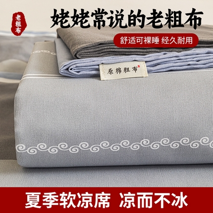 芃成家纺 2025新款加厚老粗布床单 极简-灰 