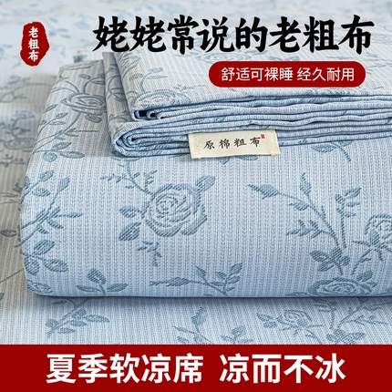 芃成家纺 2025新款加厚老粗布床单 素秋-兰