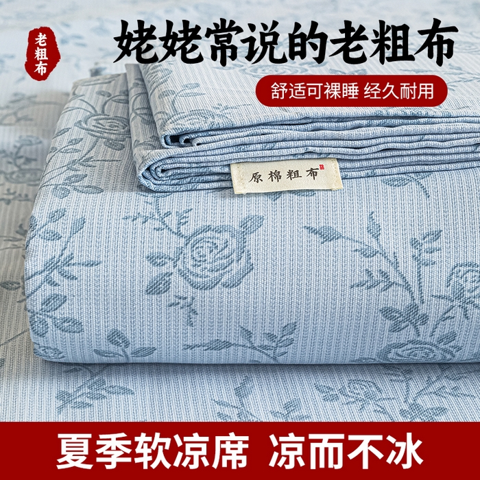 91家纺网 家纺一手货源 找家纺 芃成家纺 2025新款加厚老粗布床单 素秋-兰