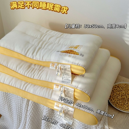 91家纺网 家纺一手货源 找家纺 （总）昕科 2025新款A类大豆纤维双拼亲子枕-儿童大豆纤维枕头学生宿舍大豆枕芯成人护颈枕