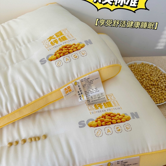 91家纺网 家纺一手货源 找家纺 （总）昕科 2025新款A类大豆纤维双拼亲子枕-儿童大豆纤维枕头学生宿舍大豆枕芯成人护颈枕