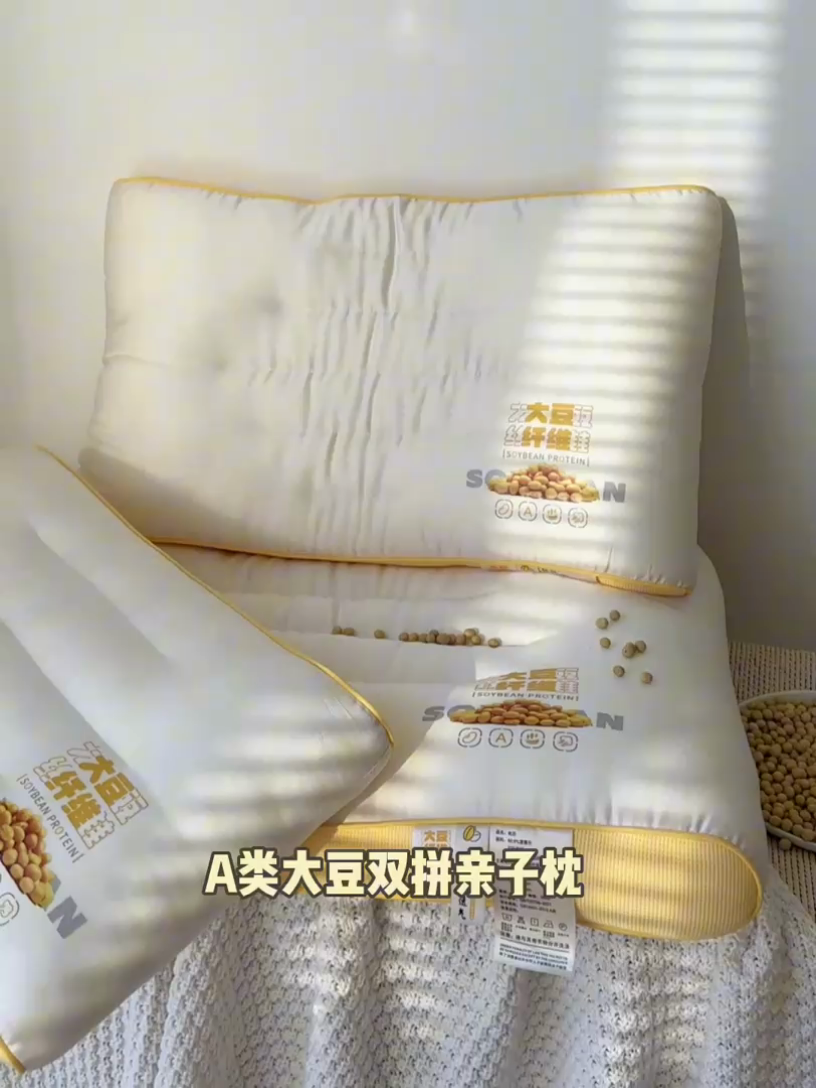 91家纺网 家纺一手货源 找家纺 （总）昕科 2025新款A类大豆纤维双拼亲子枕-儿童大豆纤维枕头学生宿舍大豆枕芯成人护颈枕
