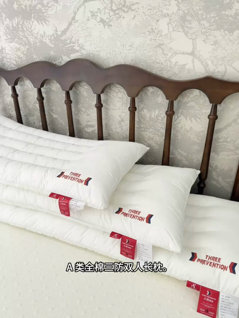 91家纺网 家纺一手货源 找家纺 （总）昕科 2025新款全棉三防双人长枕-实拍-A类纯棉三防双人枕头长枕芯
