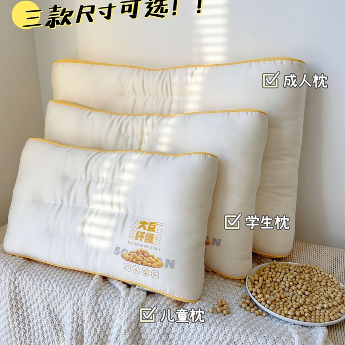 91家纺网 家纺一手货源 找家纺 （总）昕科 2025新款A类大豆纤维双拼亲子枕-儿童大豆纤维枕头学生宿舍大豆枕芯成人护颈枕