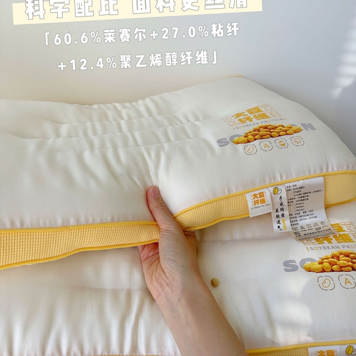 91家纺网 家纺一手货源 找家纺 （总）昕科 2025新款A类大豆纤维双拼亲子枕-儿童大豆纤维枕头学生宿舍大豆枕芯成人护颈枕