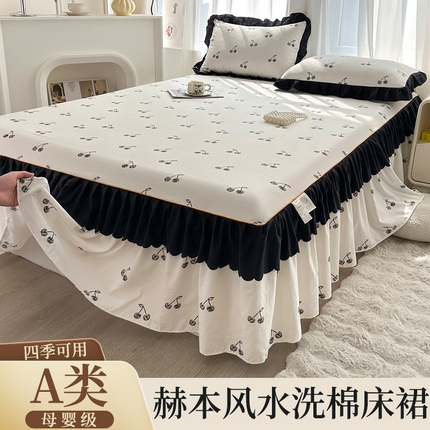 笠裙家纺 2025新款水洗棉床裙 荷叶花边法式赫本风床裙 樱桃