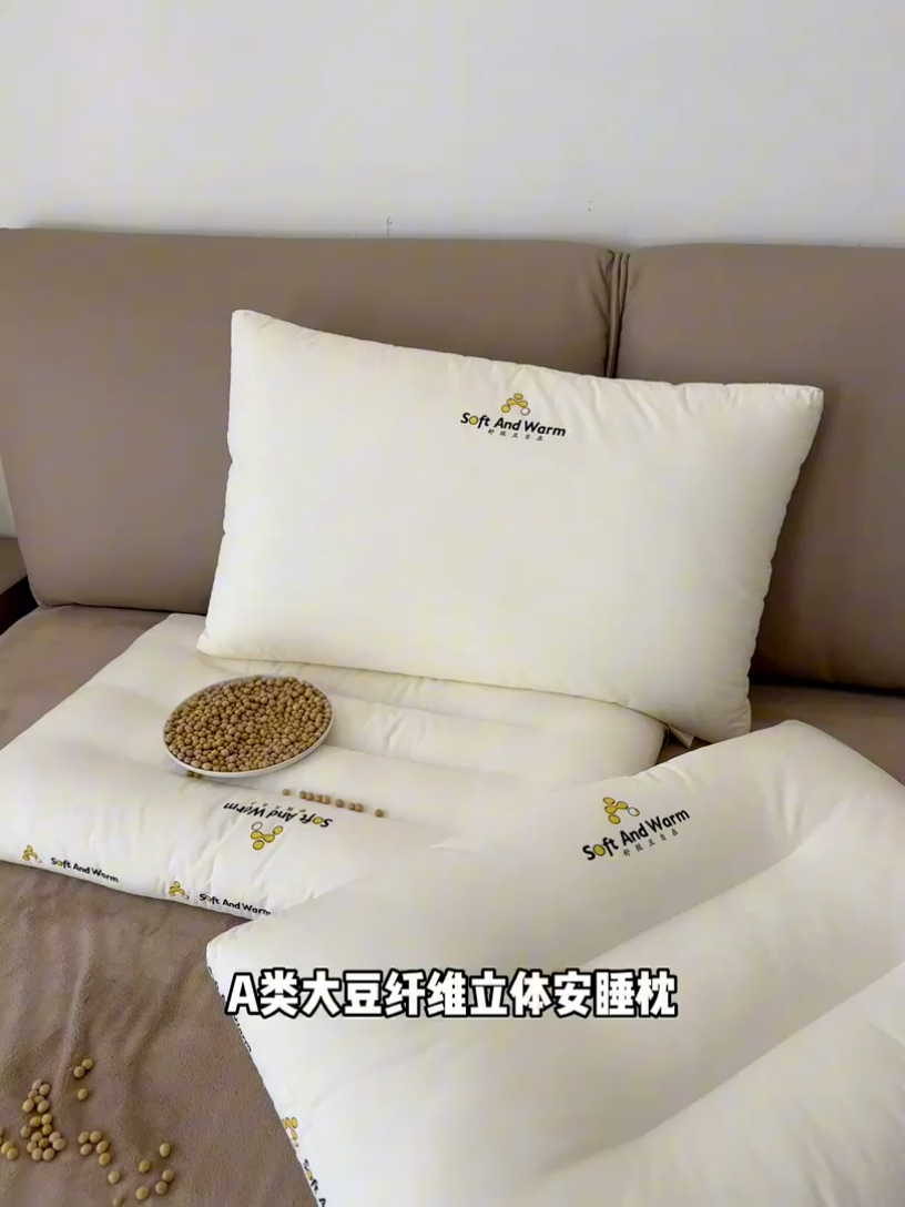 91家纺网 家纺一手货源 找家纺 （总）昕科 2025新款A类大豆纤维立体安睡枕-高中低款-纯棉全棉大豆纤维枕头成人护颈枕芯