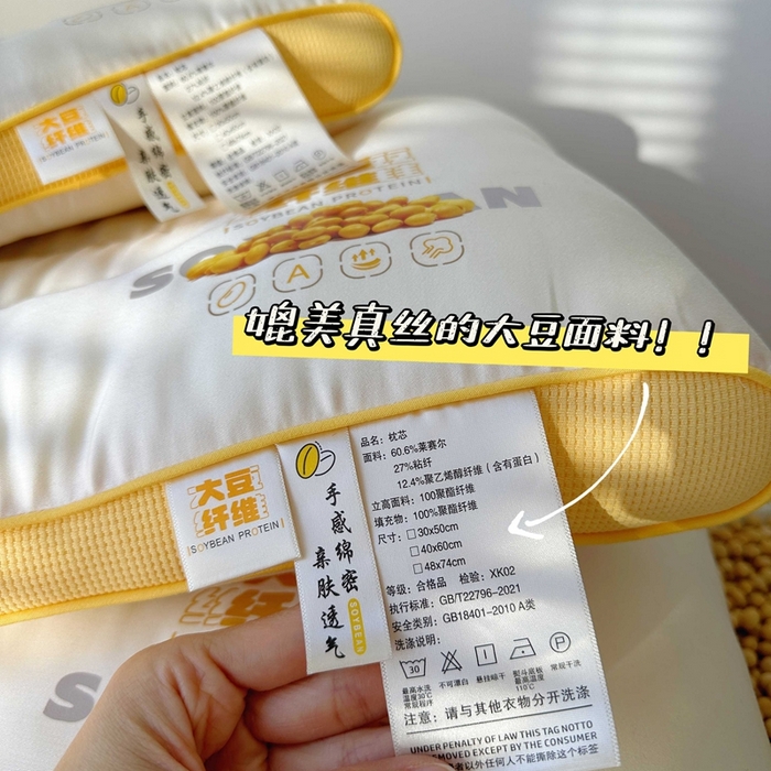 91家纺网 家纺一手货源 找家纺 （总）昕科 2025新款A类大豆纤维双拼亲子枕-儿童大豆纤维枕头学生宿舍大豆枕芯成人护颈枕