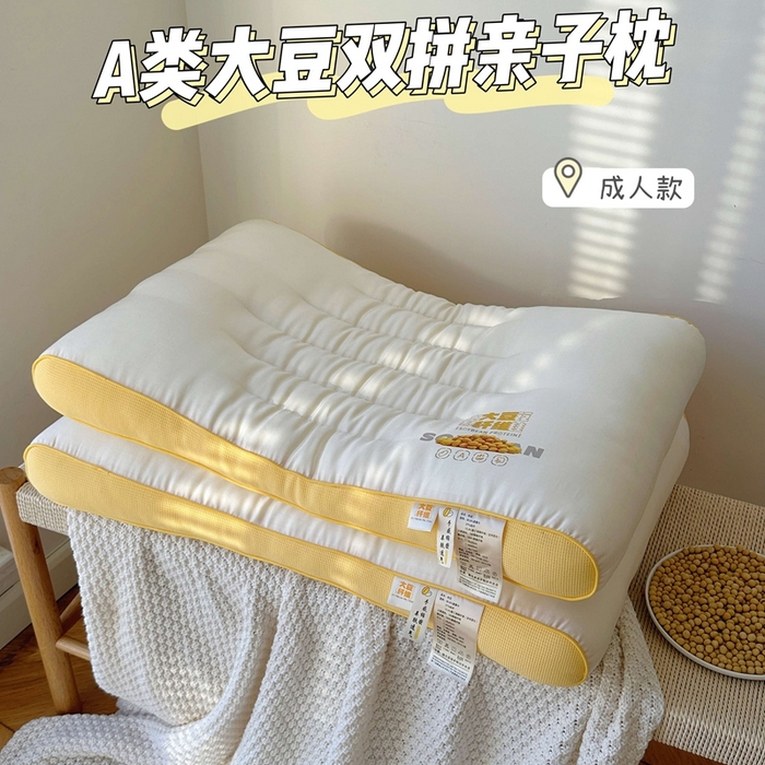 91家纺网 家纺一手货源 找家纺 （总）昕科 2025新款A类大豆纤维双拼亲子枕-儿童大豆纤维枕头学生宿舍大豆枕芯成人护颈枕