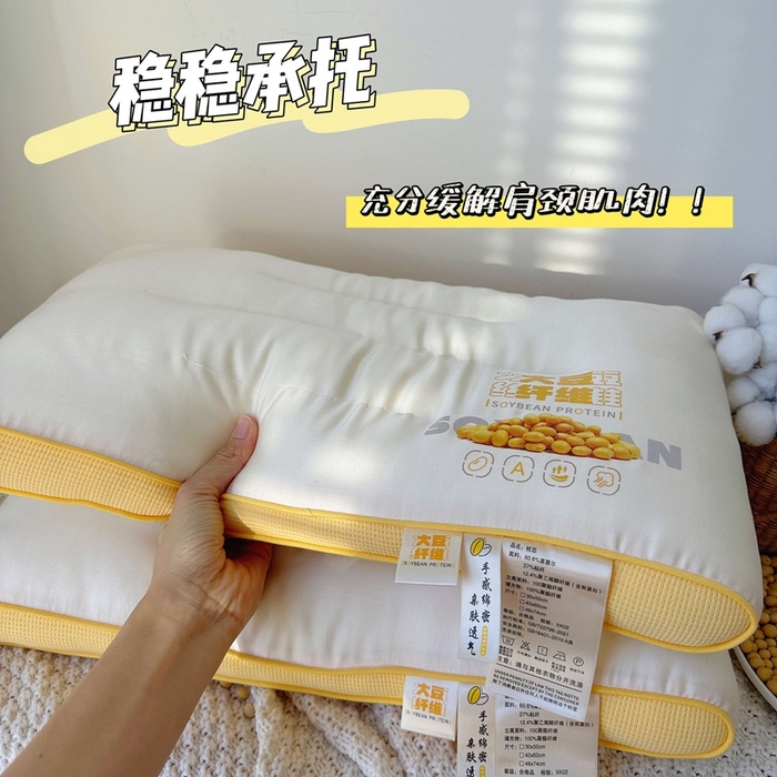 91家纺网 家纺一手货源 找家纺 （总）昕科 2025新款A类大豆纤维双拼亲子枕-儿童大豆纤维枕头学生宿舍大豆枕芯成人护颈枕