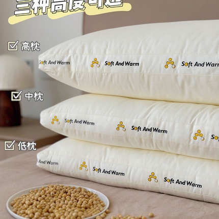 （总）昕科 2025新款A类大豆纤维立体安睡枕-高中低款-纯棉全棉大豆纤维枕头成人护颈枕芯
