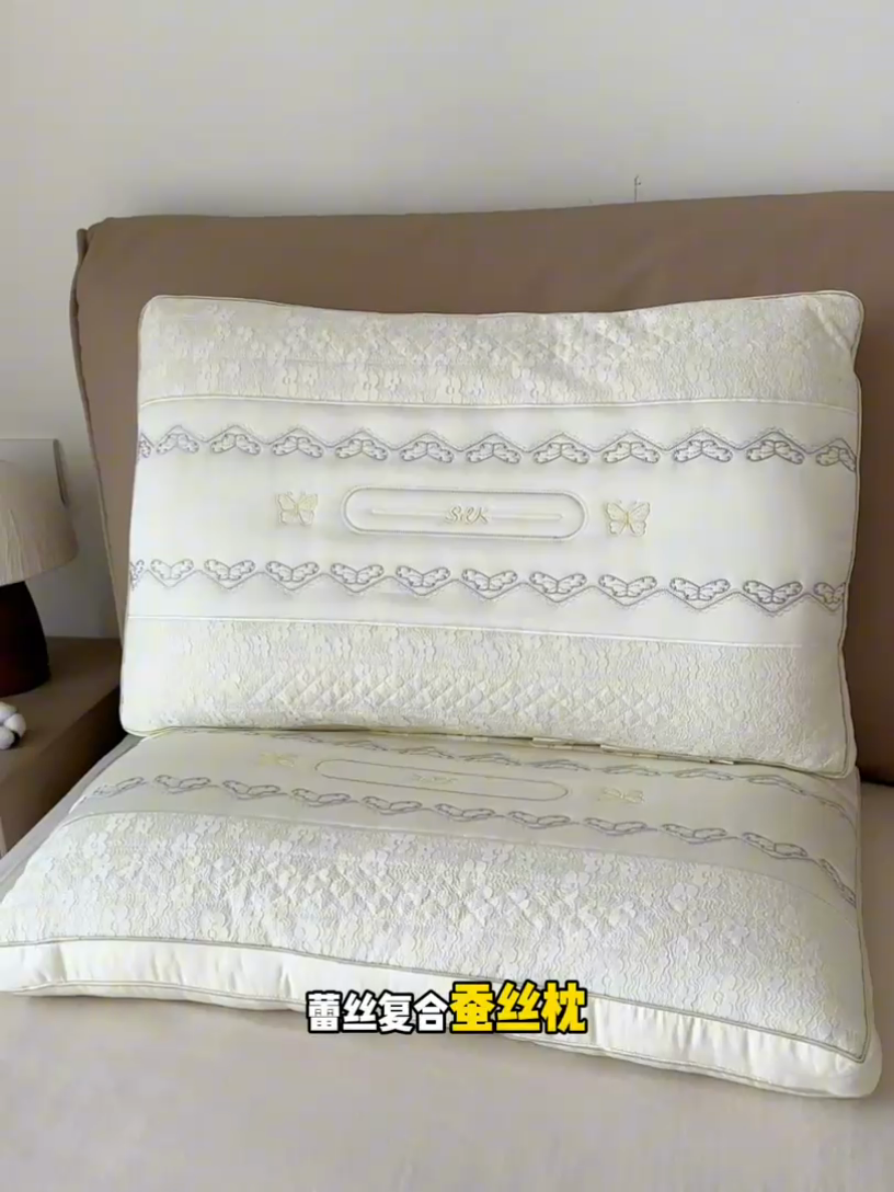 91家纺网 家纺一手货源 找家纺 （总）昕科 2025新款蕾丝复合蚕丝枕-桑蚕丝刺绣蝴蝶蕾丝花边枕芯莱赛尔纤维天丝立体枕头