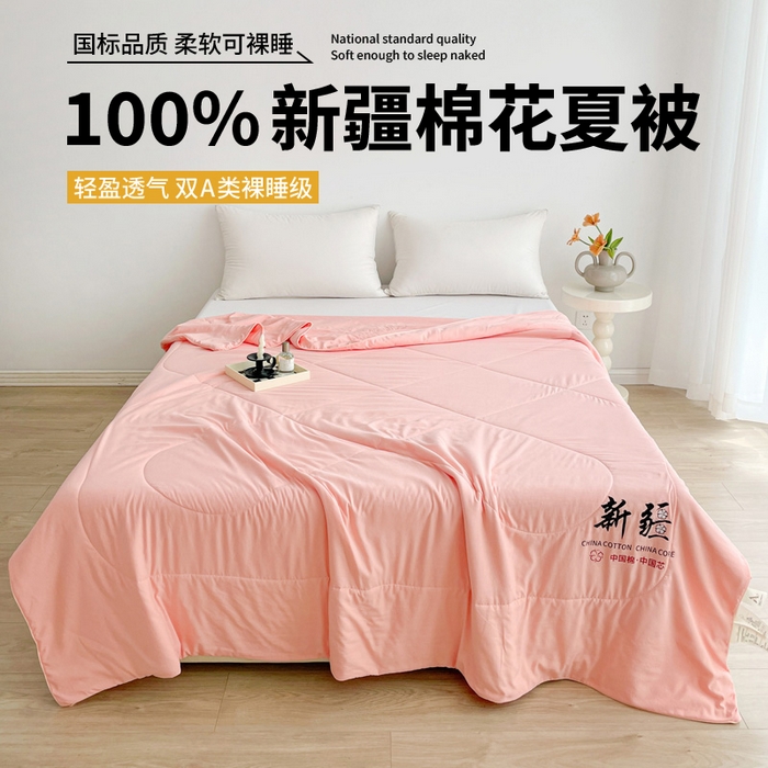 91家纺网 家纺一手货源 找家纺 思雅庭 2025新款水洗棉新疆棉花被夏被夏凉被空调被子 粉色