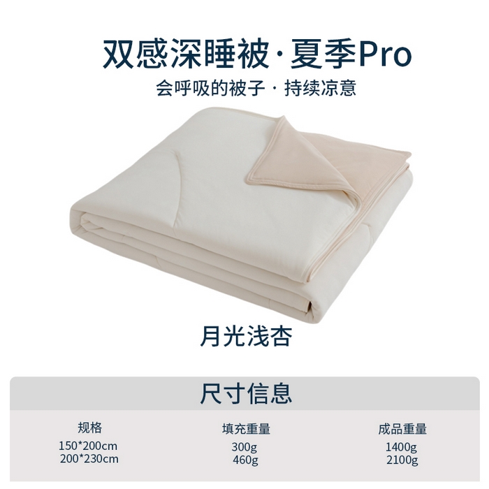 91家纺网 家纺一手货源 找家纺 （总）花享莱 2025新款亚朵同款质量夏季双感深睡被夏被夏凉被pro2.0汇总