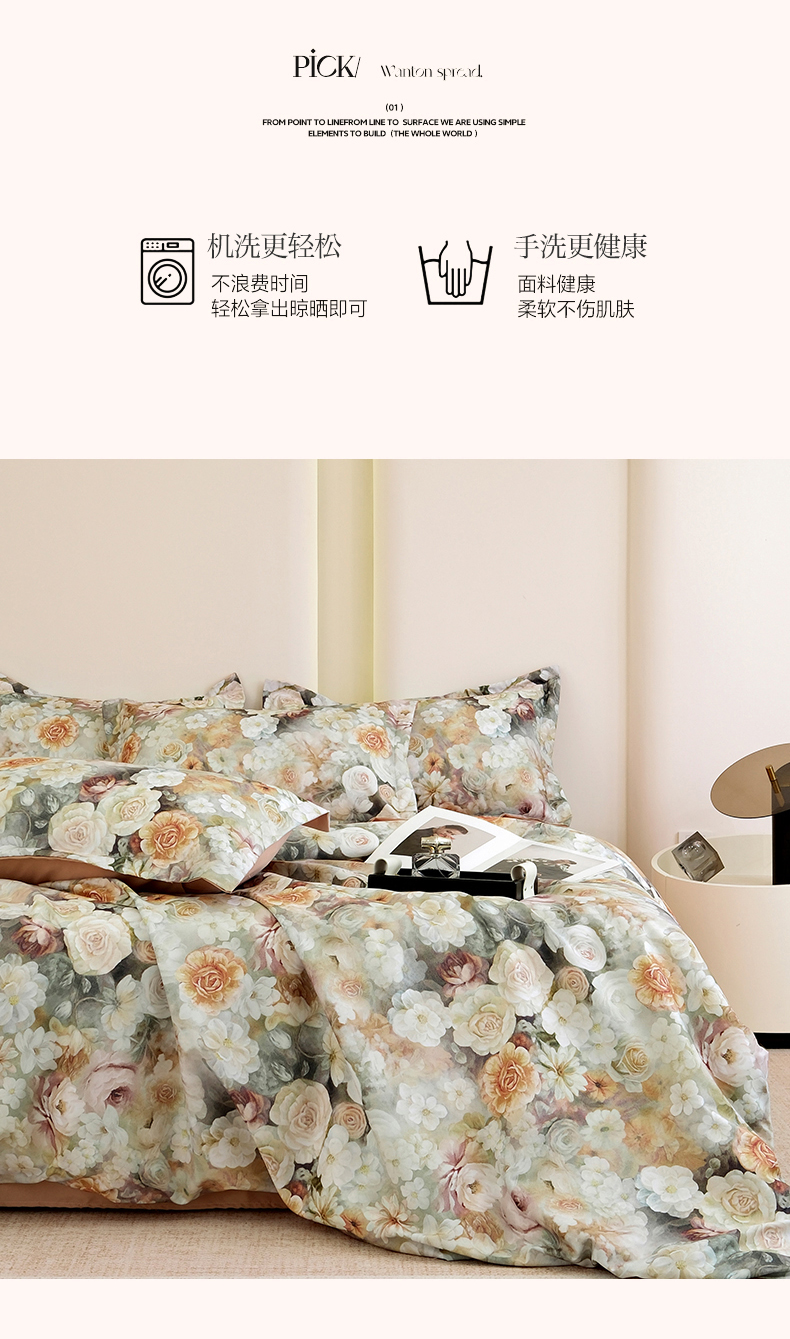 91家纺网 家纺一手货源 找家纺 （总）典雅家纺 2025新款艾阳暖棉印花四件套