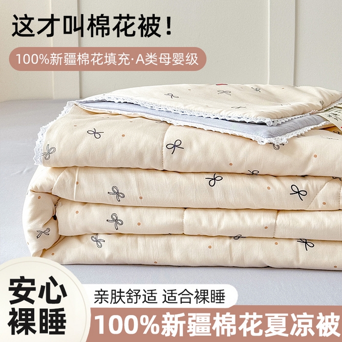 （總）仁凱家紡 2025新款A(yù)類針織棉雙層紗100%新疆棉花花邊夏涼被四件套（包檢測）（提供買家秀）