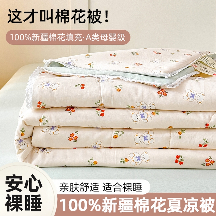 91家纺网 家纺一手货源 找家纺 （总）仁凯家纺 2025新款A类针织棉双层纱100%新疆棉花花边夏凉被四件套（包检测）（提供买家秀）