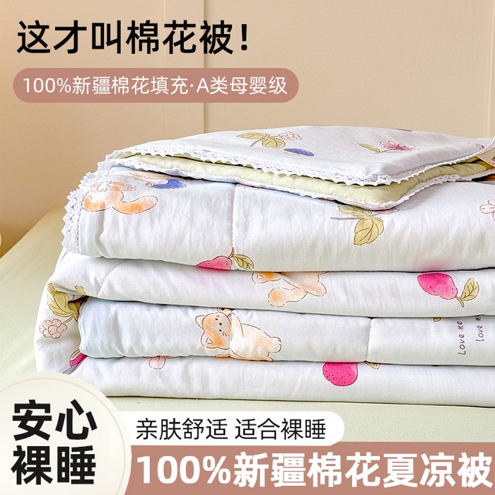 91家纺网 家纺一手货源 找家纺 （总）仁凯家纺 2025新款A类针织棉双层纱100%新疆棉花花边夏凉被四件套（包检测）（提供买家秀）