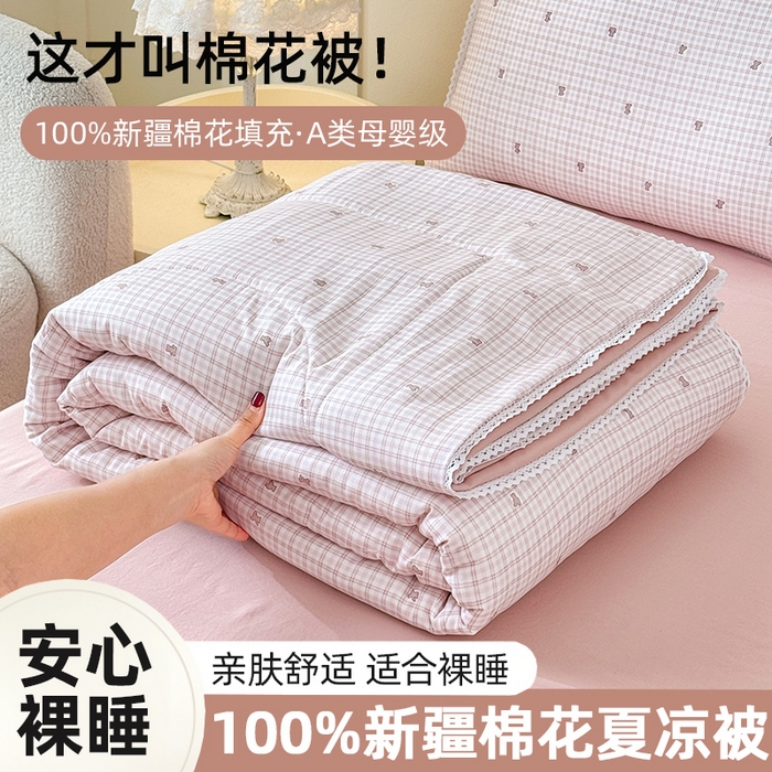 91家纺网 家纺一手货源 找家纺 （总）仁凯家纺 2025新款A类针织棉双层纱100%新疆棉花花边夏凉被（包检测）（提供买家秀）
