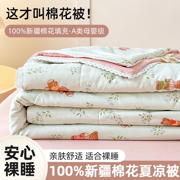 仁凯家纺 2025新款A类针织棉双层纱100%新疆棉花花边夏凉被四件套（包检测）（提供买家秀） 绅士熊