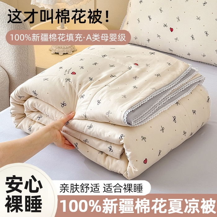 仁凱家紡 2025新款A(yù)類針織棉雙層紗100%新疆棉花花邊夏涼被（包檢測）（提供買家秀） 愛心蝴蝶結(jié)