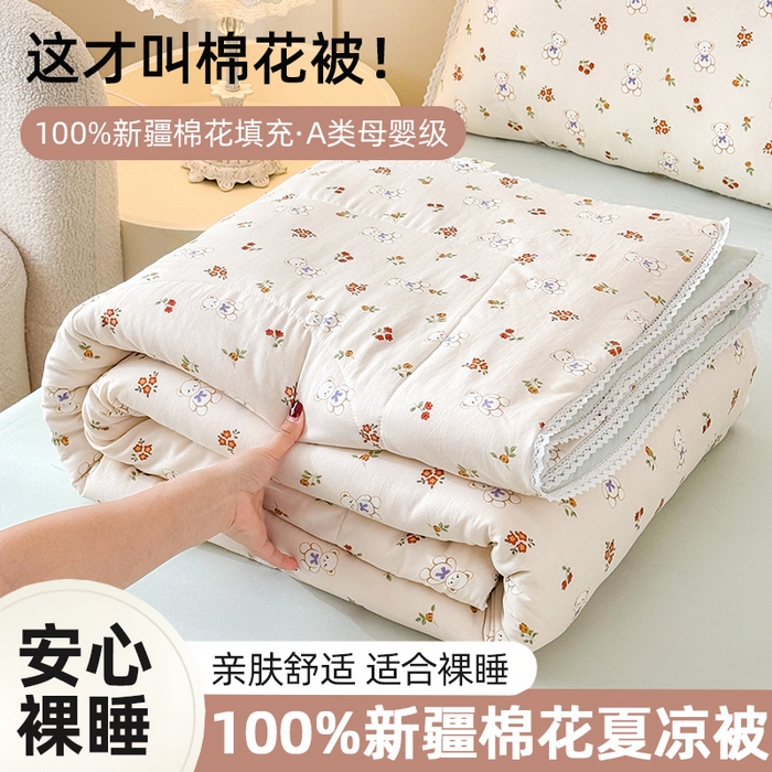仁凱家紡 2025新款A(yù)類針織棉雙層紗100%新疆棉花花邊夏涼被（包檢測）（提供買家秀） 可愛熊