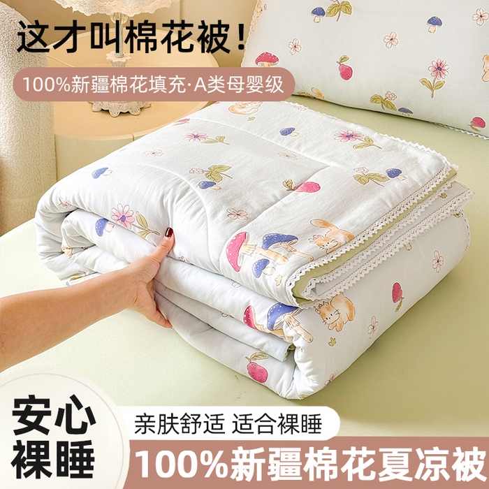 仁凱家紡 2025新款A(yù)類針織棉雙層紗100%新疆棉花花邊夏涼被（包檢測）（提供買家秀） 蘑菇森林