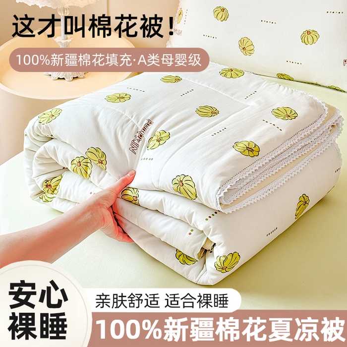 仁凱家紡 2025新款A(yù)類針織棉雙層紗100%新疆棉花花邊夏涼被（包檢測）（提供買家秀） 傾心南瓜