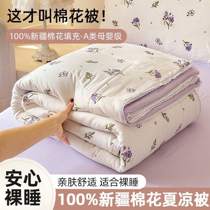 仁凱家紡 2025新款A(yù)類針織棉雙層紗100%新疆棉花花邊夏涼被（包檢測）（提供買家秀） 郁金香