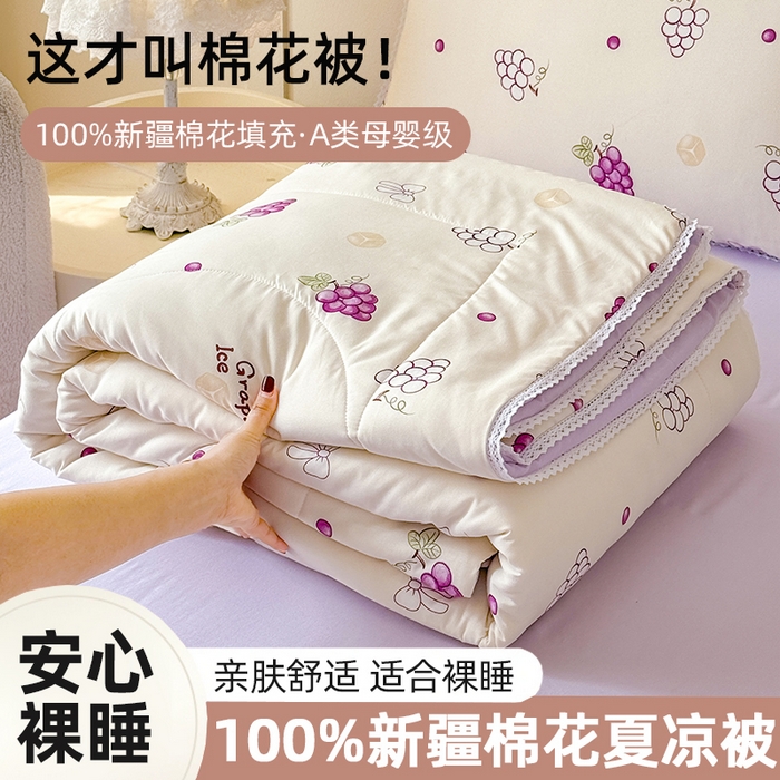 仁凱家紡 2025新款A(yù)類針織棉雙層紗100%新疆棉花花邊夏涼被（包檢測）（提供買家秀） 紫色葡萄