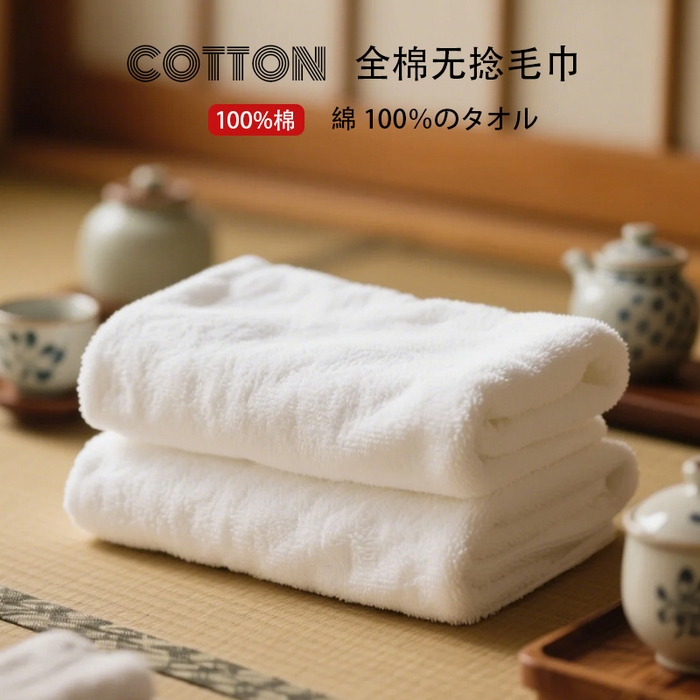 91家纺网 家纺一手货源 找家纺 （总）良品汇馆 2025新款日式无印无捻纱毛巾良品毛巾浴巾纯棉吸水面巾家用酒店柔软幼儿白