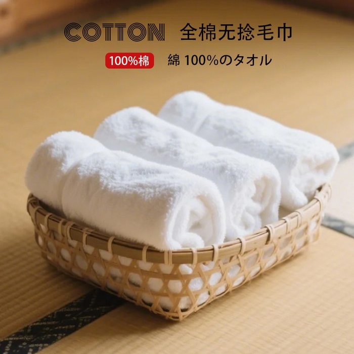 91家纺网 家纺一手货源 找家纺 （总）良品汇馆 2025新款日式无印无捻纱毛巾良品毛巾浴巾纯棉吸水面巾家用酒店柔软幼儿白