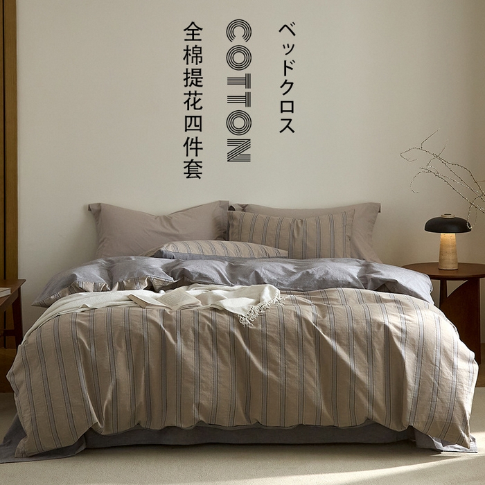 91家纺网 家纺一手货源 找家纺 良品汇馆 2025新款日式无印全棉纯棉提花四件套良品条纹A类床品件套纯棉床上用品柔软新 素练浮光-卡其