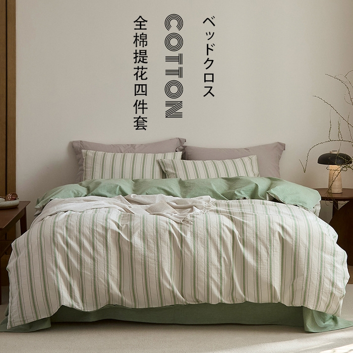 良品汇馆 2025新款日式无印全棉纯棉提花四件套良品条纹A类床品件套纯棉床上用品柔软新 素练浮光-绿粉