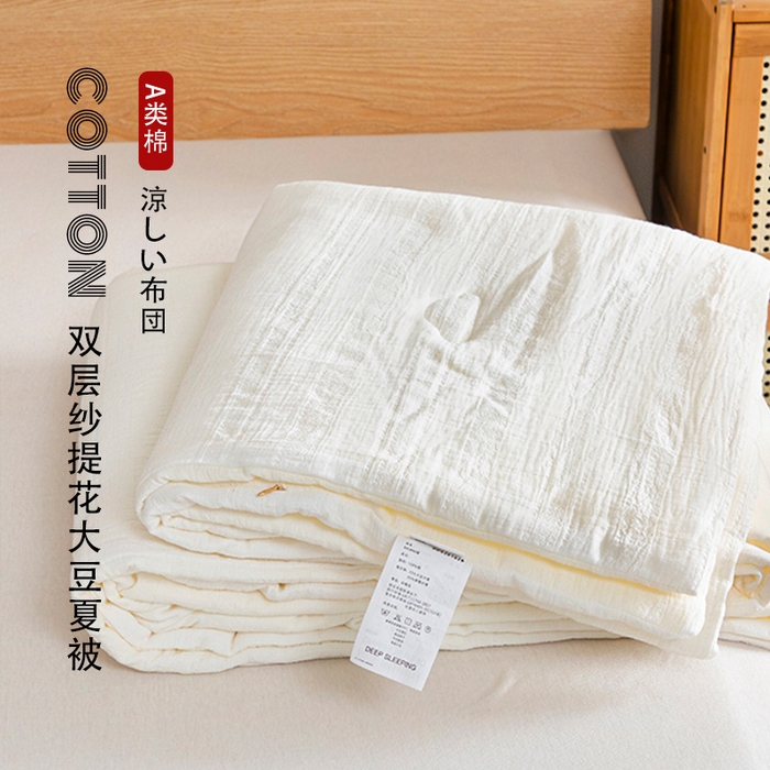 91家纺网 家纺一手货源 找家纺 （总）良品汇馆 2025新款日式无印全棉A类双层纱大豆夏被良品全棉空调被夏凉被子纯色提花