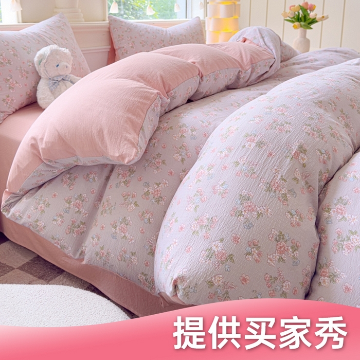 91家纺网 家纺一手货源 找家纺 （总）蓝淋家纺 2023新款双拼水洗棉高级感亲肤四件套/三件套