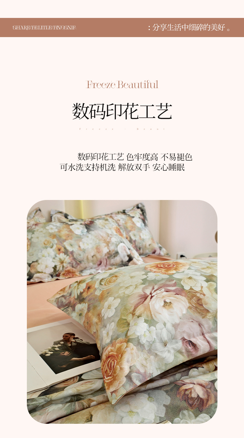 91家纺网 家纺一手货源 找家纺 （总）典雅家纺 2025新款艾阳暖棉印花四件套
