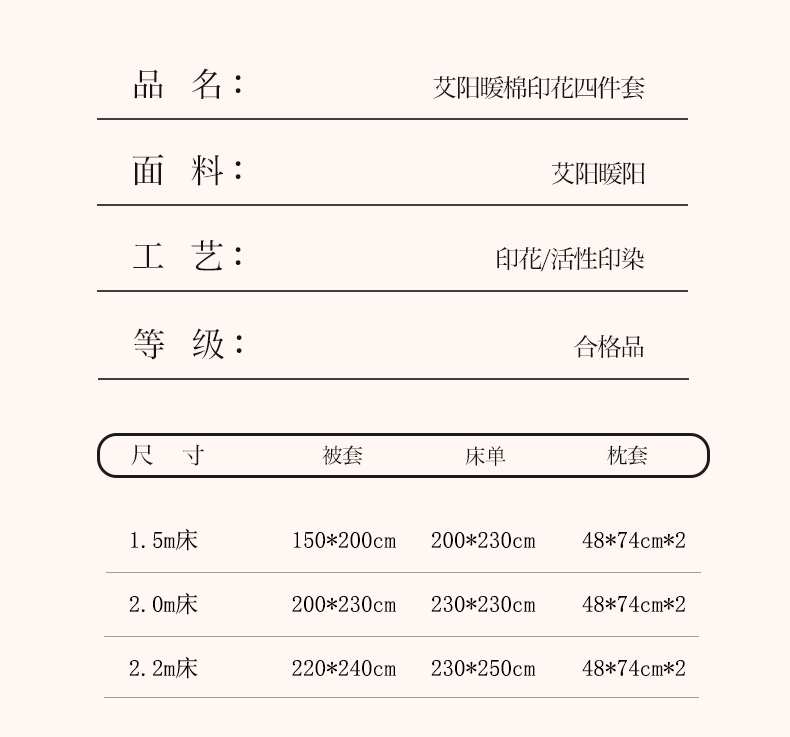 91家纺网 家纺一手货源 找家纺 （总）典雅家纺 2025新款艾阳暖棉印花四件套