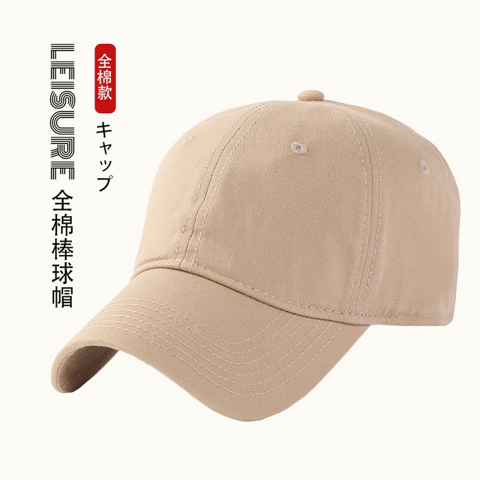 91家纺网 家纺一手货源 找家纺 良品汇馆 2025春夏新款日式无印全棉纯棉棒球帽良品情侣男女四季透气户外鸭舌帽防晒遮阳休闲 卡其