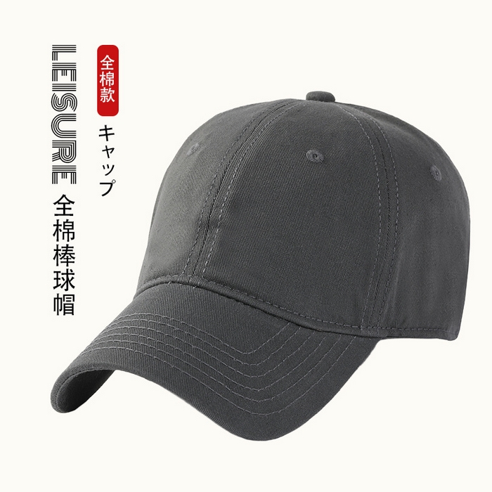 良品汇馆 2025春夏新款日式无印全棉纯棉棒球帽良品情侣男女四季透气户外鸭舌帽防晒遮阳休闲 灰色