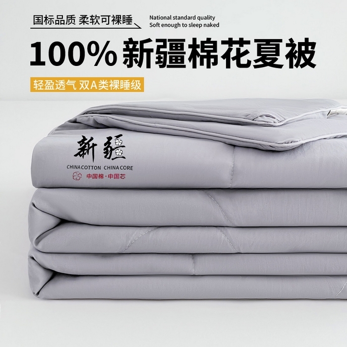 91家纺网 家纺一手货源 找家纺 （总）思雅庭 2025新款水洗棉新疆棉花被夏被夏凉被空调被子